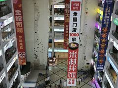 -同至人购物中心(朝阳街店)