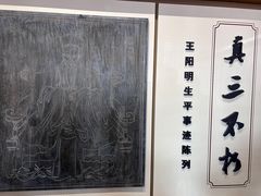 -王阳明故居