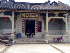 -黄埔古港