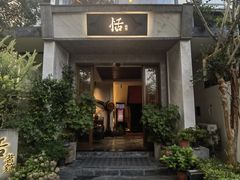 -恬阿姨庭院餐厅·生日宴