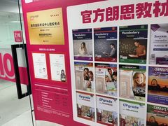 -诺亚雅思托福北郊中心(凤城路店)