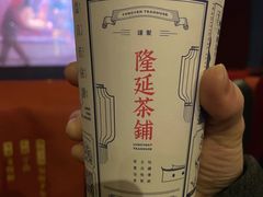 -隆延茶铺(学清路驹然店)