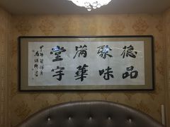 -清真华宇开锅羊肉