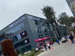 -北化机爱工场文化科技融合产业园