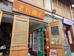 -磁器口古镇
