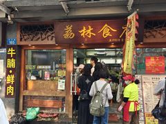 -荔林食店(西华路店)