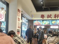 -粤拭轩·广东味道(祥和里店)