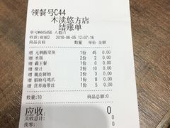 -好人民间小吃·番茄鱼酸菜鱼(木渎悠方店)