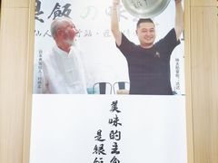 -味太助·银饭食堂(中华城店)
