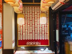 -点兵点将·四川传统小吃集(宽窄巷子店)