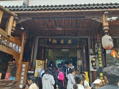 -鞠婆婆•绵绵冰•凉糕•手工冰粉(苏稽一店)