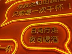 -冰城串说·羊肉串烧烤(哈西大街店)