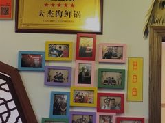 -大杰海鲜锅(基隆路店)