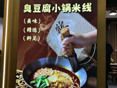 -端仕小锅(文林街店)