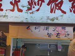 -扬二春炒饭(国庆路总店)