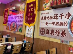-彭记铁锅肥肠(东四总店)