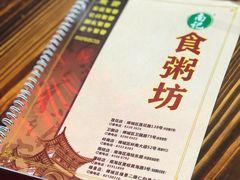 -南记食粥坊·宵夜大排档(莲花总店)