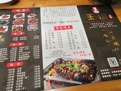 菜单-王祖名抻面烧烤(柳影路店)