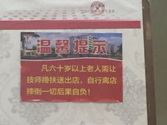-郑远元专业修脚房(栖山路店)
