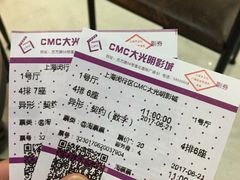-CMC大光明影城(莲花店)