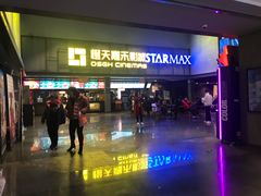 -橙天嘉禾影城(苏州印象城店)