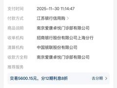 -爱康卓悦体检中心(河西新地中心分院)