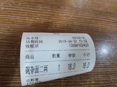 -花市豌杂面(民生路店)