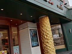 门面-多乐之日(五道口店)