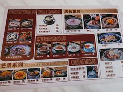 -老廣糖水铺(乐汇城店)