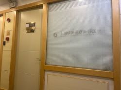 -上海华美医疗美容医院