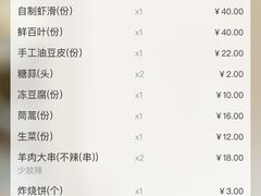 -福寿斋·老北京铜锅涮肉·烤鸭(顺义总店)