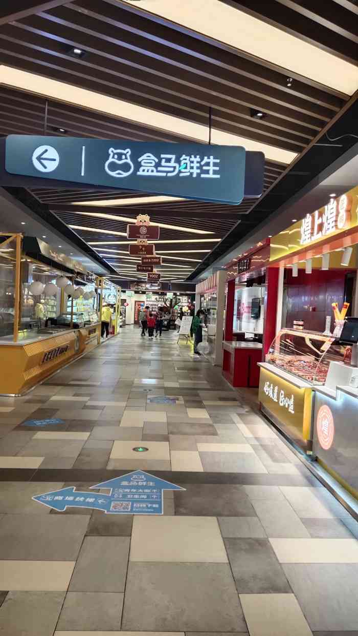盒马鲜生(佳兆业广场店)-" 盒马鲜生最近来来回回可去了太多次.