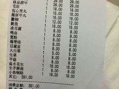 账单-香满锅老北京羊蝎子火锅·家常菜(新街口店)