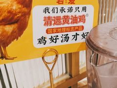 -若爱猪肚鸡·啫啫煲(循礼门M+店)