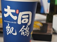 -凯鸽酒楼(操场城店)