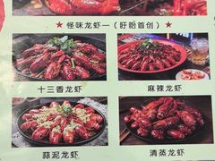 -盱眙虾怪·旗舰店