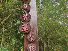 -周口店坡峰岭风景区