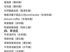 -那家面包房(珠江路店)