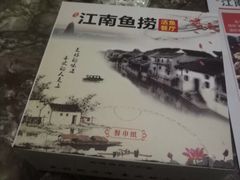 -江南鱼捞(北仑银泰城店)