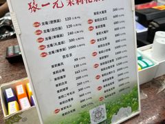 -张一元(总店)