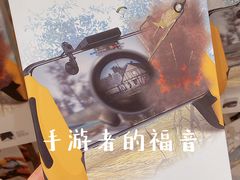 -名创优品(山东青岛华润万象城店)