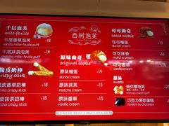 菜单-西树泡芙(正佳店)
