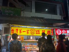 -六合夜市