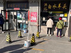 -老磁器口豆汁店(天坛店)
