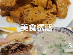 -虢国羊肉汤馆(政二街店)