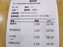 账单-力力豆花庄(广渠门店)