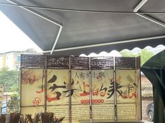 -人和水上飘(第一家店)