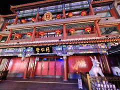 -北京前门大栅栏