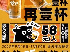 -乾杯烧肉居酒屋(中洲湾店)