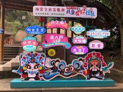 -海窝子古镇
